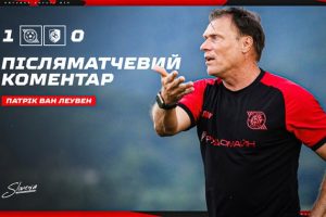 Ван Леувен задоволений першою половиною гри команди проти Браво