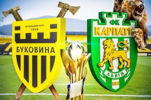 Буковина зустрічає Карпати: онлайн-відеотрансляція Кубку України 18 вересня 2025