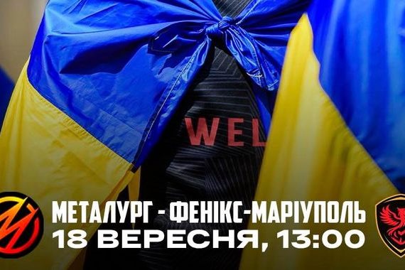 СК Металург зустрінеться з Феніксом-Маріуполь у Кубку України 18 вересня 2025 року