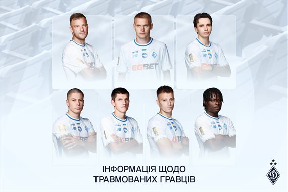 Динамо оголосило про травми ключових гравців