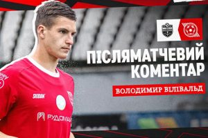 Кривбас міг здобути три очки у матчі з Полтавою, вважає Вілівальд
