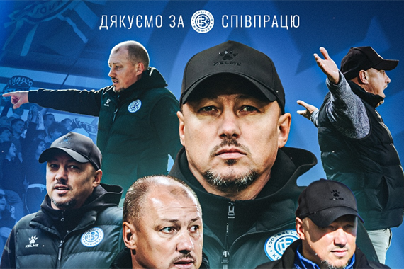 Кудрівка завершила співпрацю з Барановим