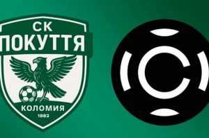 Покуття Коломия проти Карбона: дивіться онлайн-відеотрансляцію Кубку України 23 серпня 2026 року