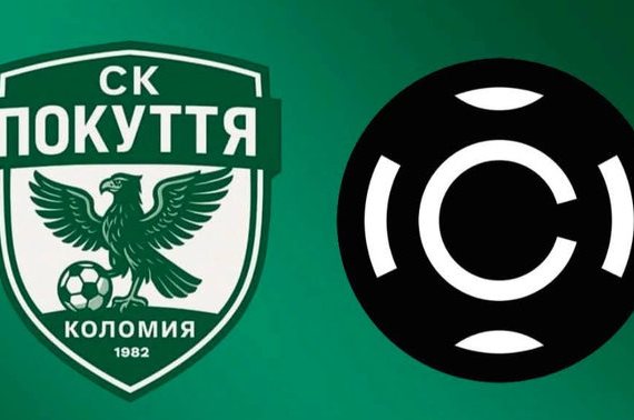 Покуття Коломия зустрічає Карбон в онлайн-трансляції Кубку України 23 серпня 2026 року