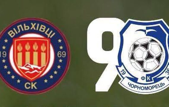 Вільхівці зустрінуться з Чорноморцем у матчі Кубка України 23 серпня 2026 року